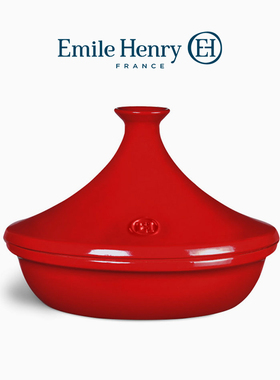 法国Emile Henry进口陶瓷塔吉锅家用炖锅摩洛哥北欧厨房煲仔饭锅