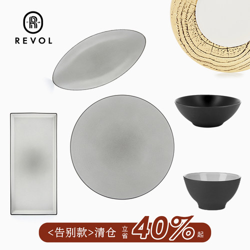 清仓法国REVOl陶瓷餐盘椭圆盘家用碗长方形盘深盘牛排盘西餐摆盘