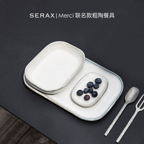 比利时Serax长方形陶瓷餐盘餐具