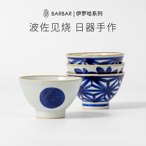 日本Barbar复古陶瓷饭碗波佐见烧