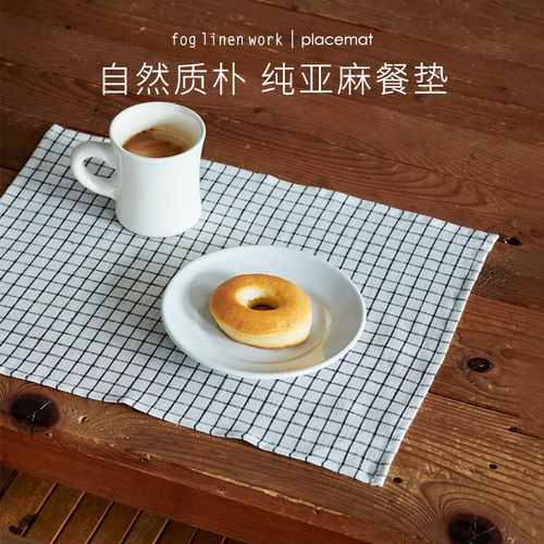 Foglinenwork长方形纯亚麻餐垫