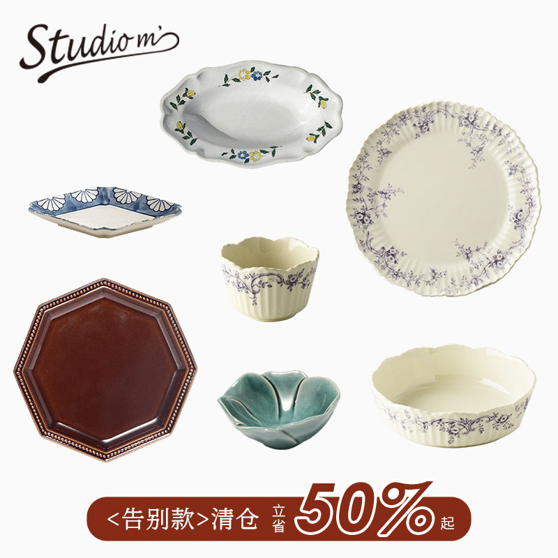 清仓日本进口Studio M复古印花餐盘碟山茶花钵烤盘家用陶瓷餐具