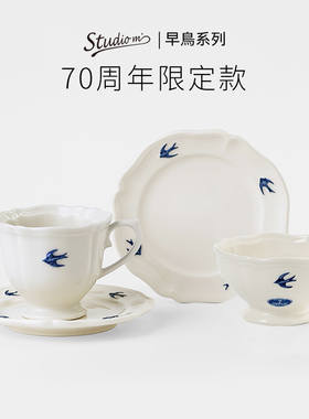 日本Studio M进口高颜值餐具盘碗套装咖啡杯碟套装日式陶瓷餐盘