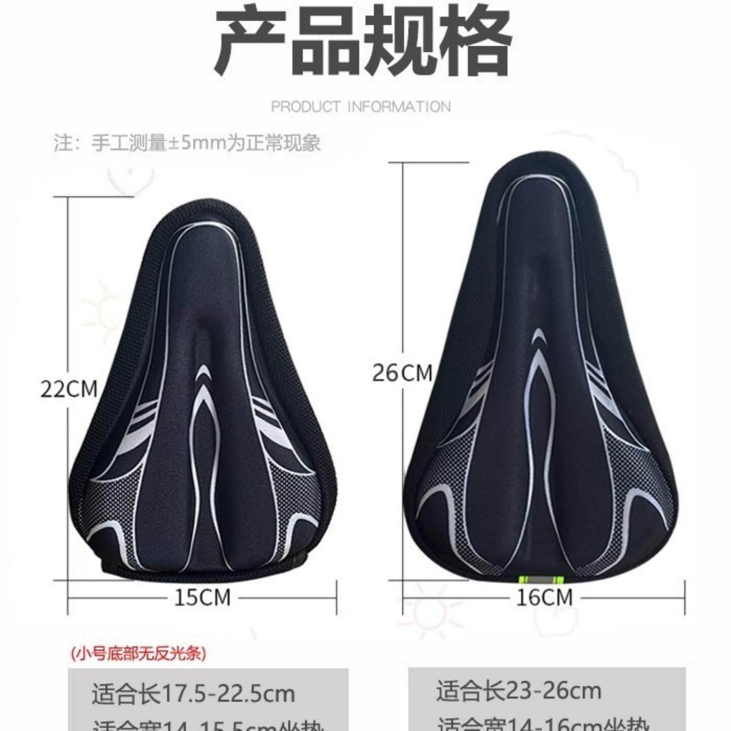中小号儿童自行车硅胶坐垫套
