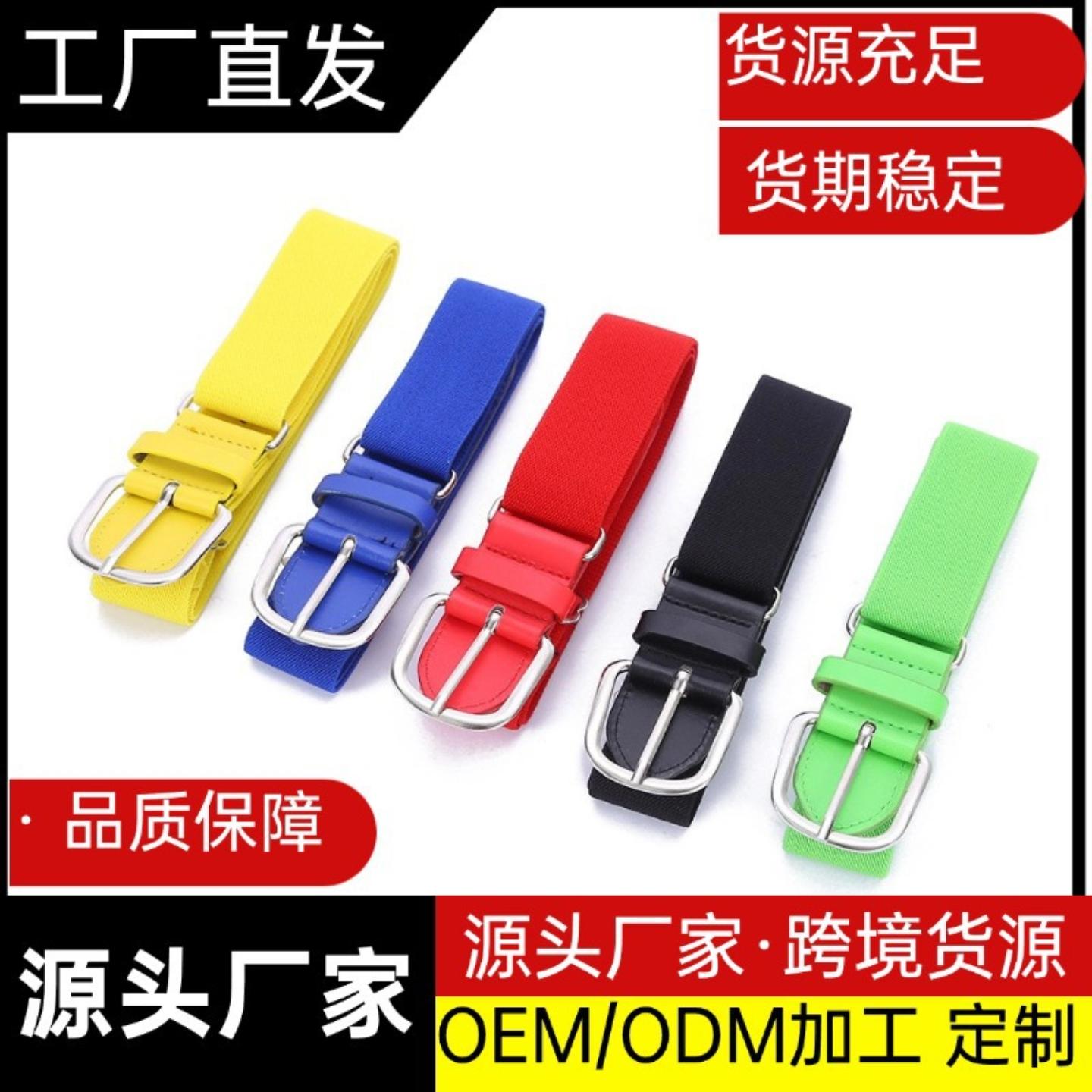 高尔夫棒球腰带弹性皮带运动松紧