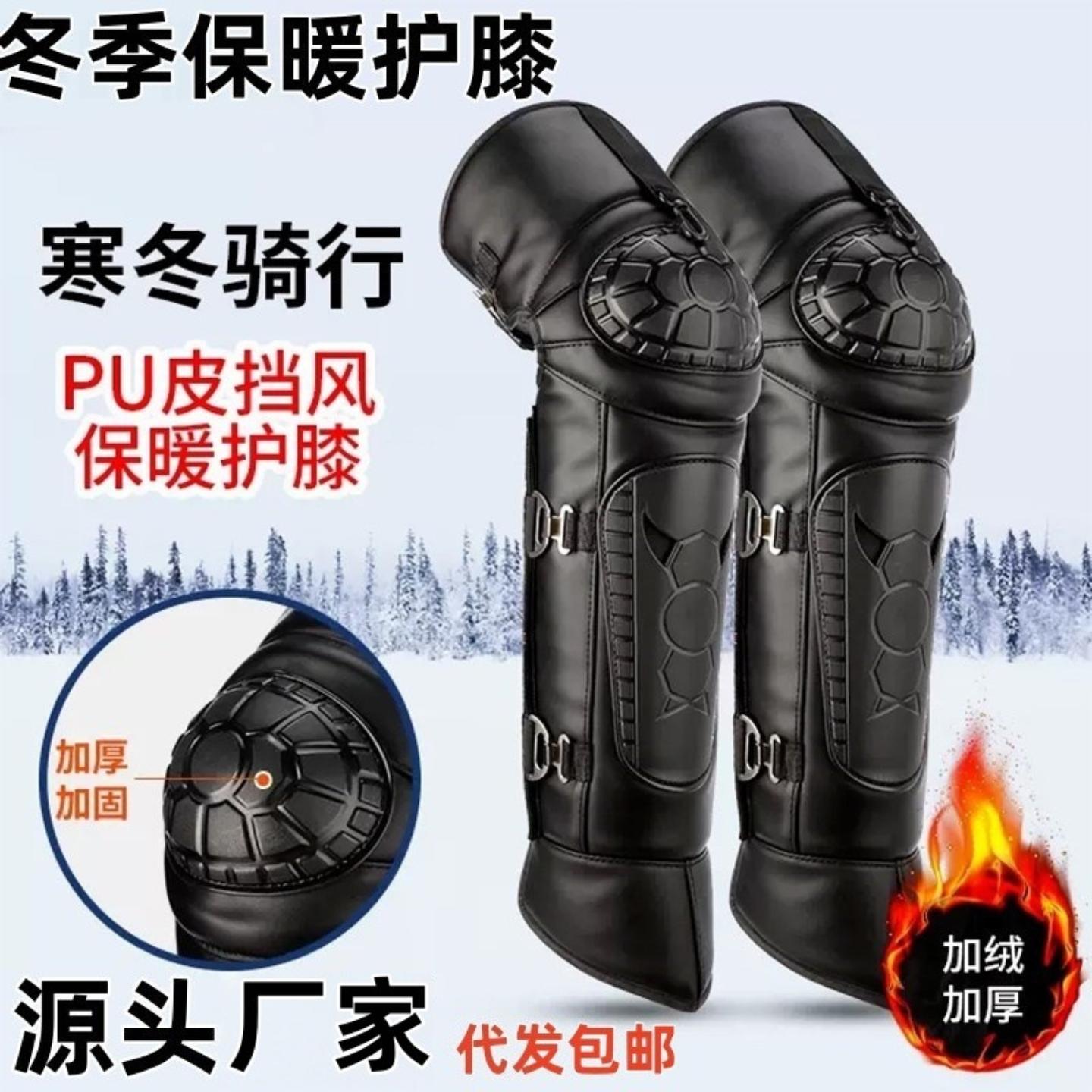 冬季电动车摩托车护膝加绒加厚