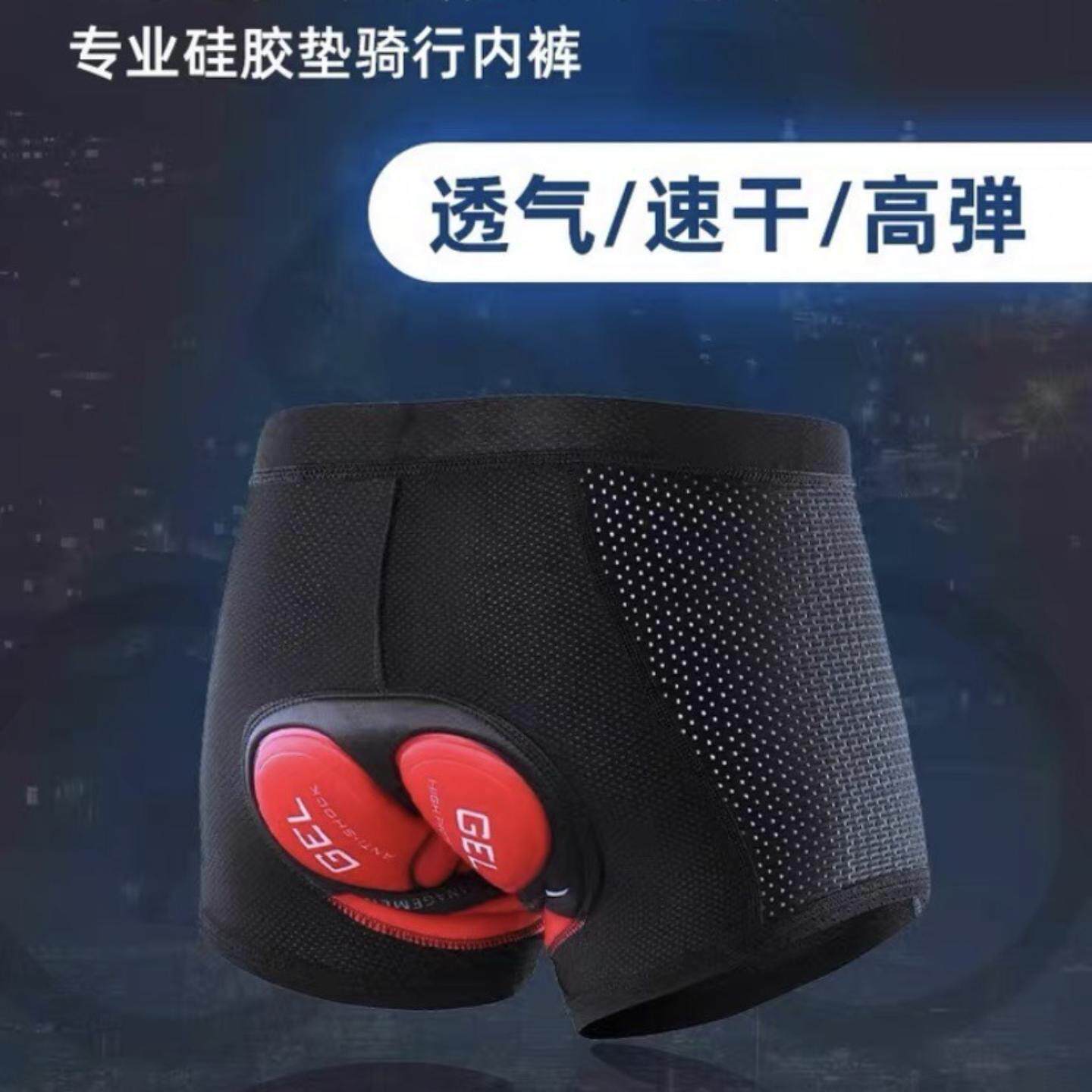 自行车骑行内裤夏季男女士外穿图片