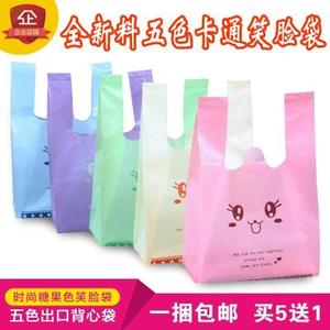 可爱卡通加厚笑脸塑料袋礼品袋子背心袋彩色手提购物袋方便打包袋