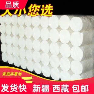 新疆西藏包邮10斤卫生纸卷纸无芯卷筒纸厕纸手纸家庭装纸巾家用批
