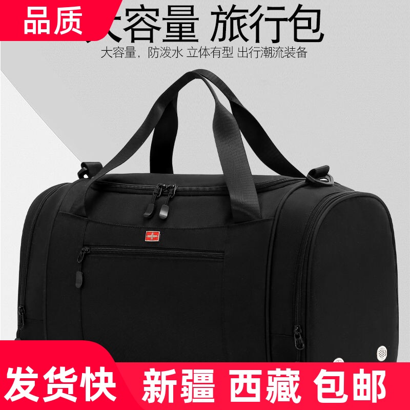 新疆西藏包邮瑞士品质大容量旅行包男士手提健身包旅行袋单肩行李