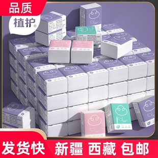 新疆西藏包邮植护秘觉手帕纸巾小包餐巾纸小包装纸巾随身带迷