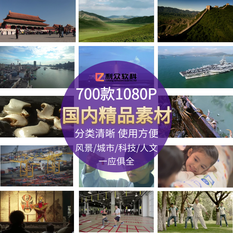 短视频素材高清1080P国内精品城市风景人文科技抖音快手自媒体