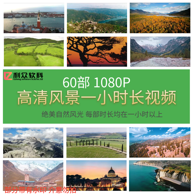 1080p自然风景高清长视频治愈系热门航拍抖音快手剪辑自媒体素材