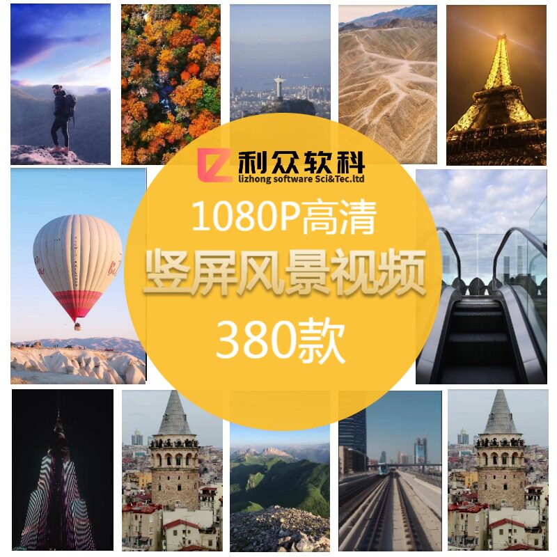 竖屏治愈系自然风景短视频高清抖音快手热门剪辑解压自媒体素材