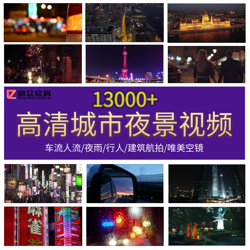 城市夜景街头车流人流街景治愈系短视频车辆高清热门抖音解压素材