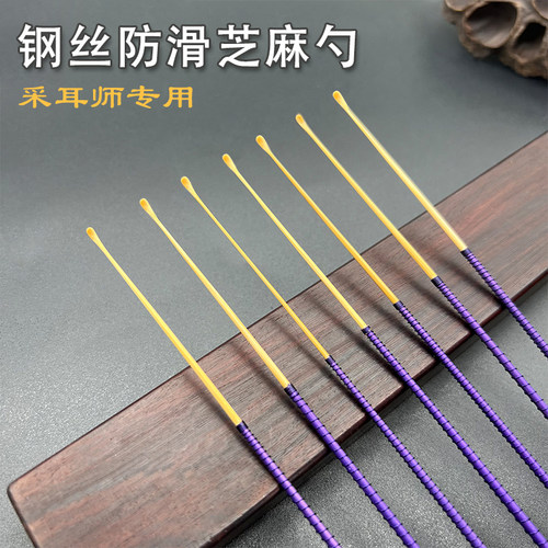 贰哥采耳防滑加固耳扒防滑加固