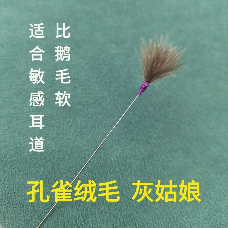 贰哥专业采耳工具孔雀绒毛灰姑娘水鸟毛柔软不刺激耳道掏耳朵神器,家庭/个人清洁工具,耳勺,淘宝优惠券,粉丝福利购,淘宝优惠卷