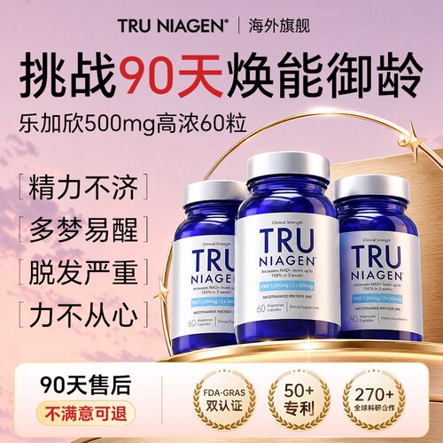 【官方旗舰】乐加欣500mg