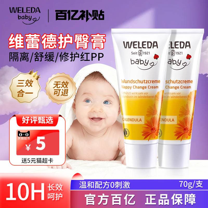 【百亿补贴官方正品】护臀膏