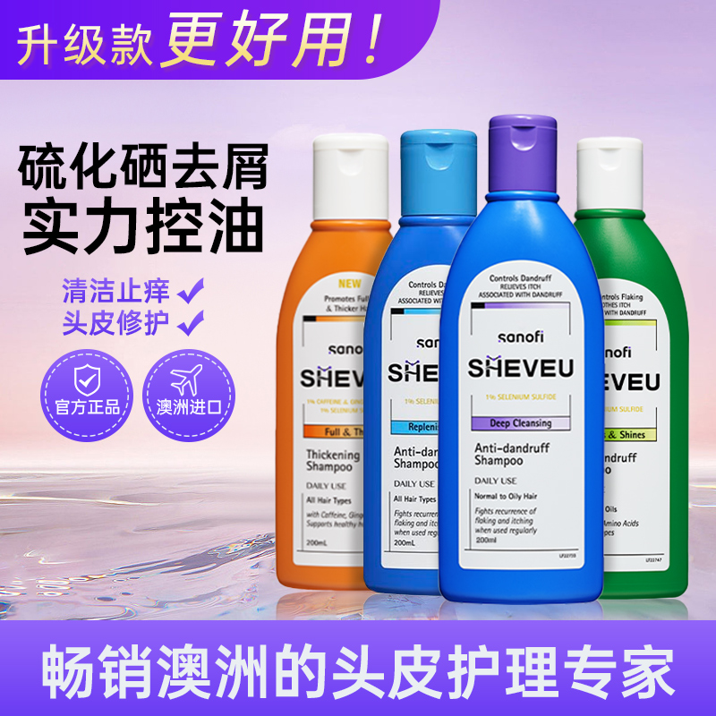 【强效去屑】selsun赛逸洗发水