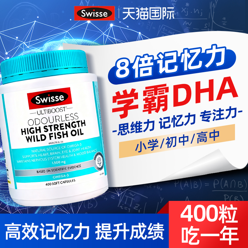 【无效退款】DHA补脑好记忆