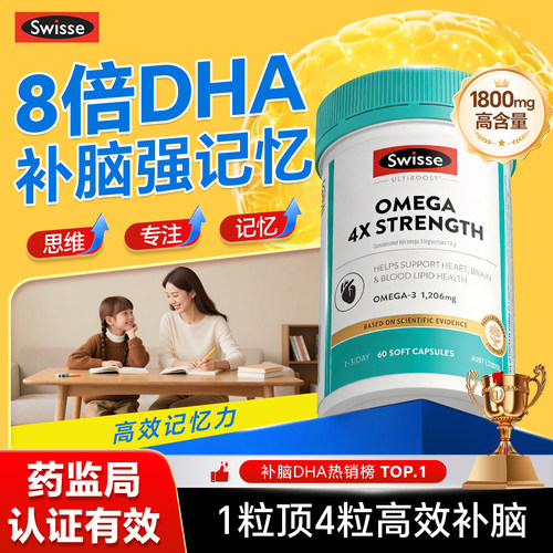 【无效退款】DHA补脑好记忆