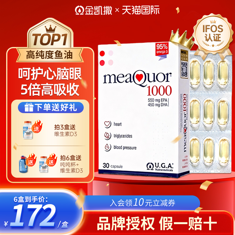 【全网底价】双十一同价金凯撒