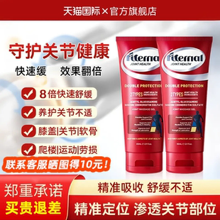 Fiternal外用氨糖涂抹膏软骨素舒缓关节宝不适维骨力旗舰店小红管