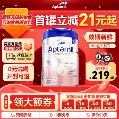 【官方正品】爱他美德国白金版1段一段pre新生0段婴儿婴幼儿奶粉