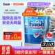 finish洗碗块三效合一大包装 洗碗机专用洗涤剂洗碗凝珠亮碟去污渍