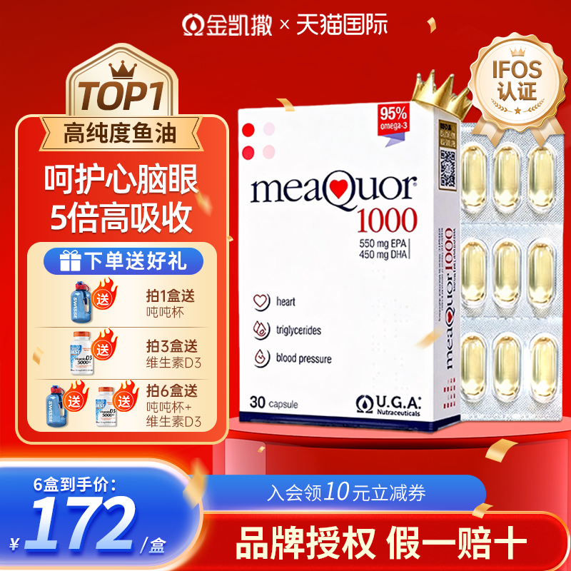 【全网底价】双十一同价金凯撒