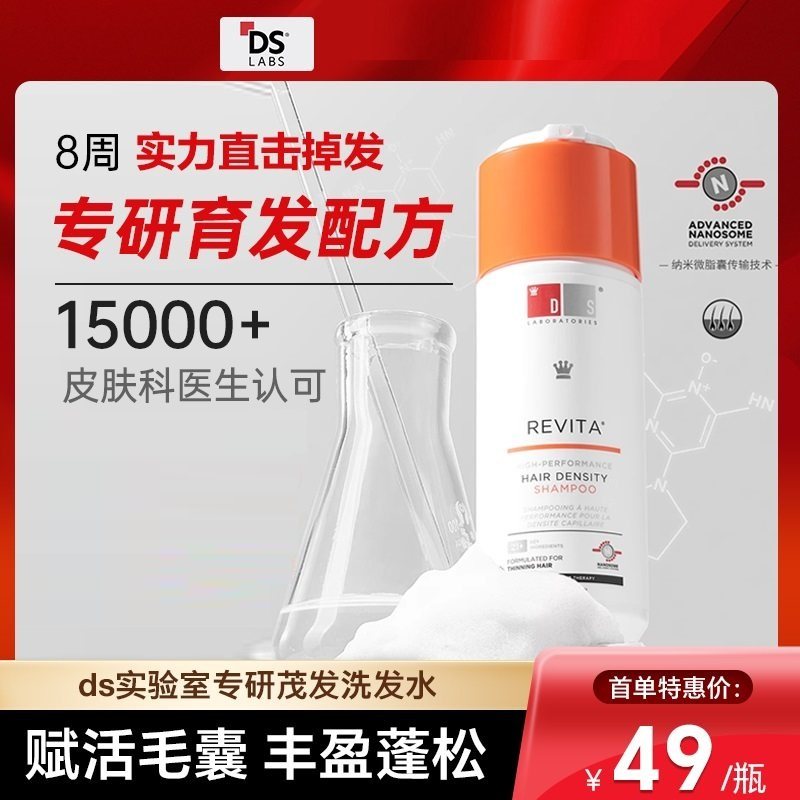 美国进口DS实验室小橘盖固发洗发水强韧发根咖啡因洗头发膏养发