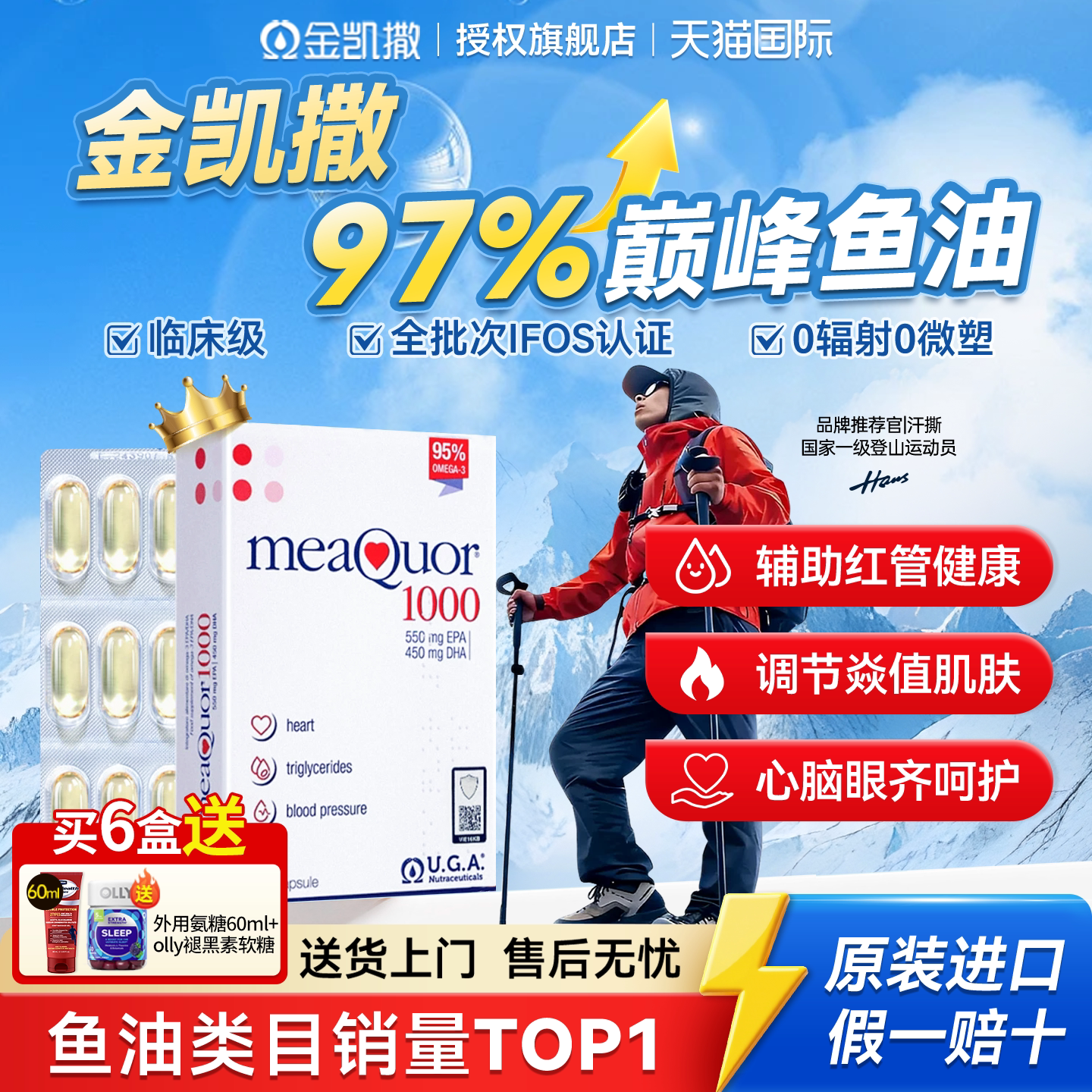 【百亿补贴】正品金凯撒鱼油
