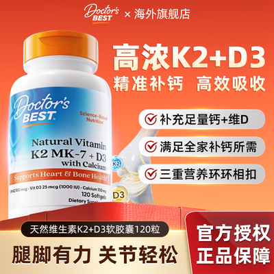 【引钙入骨】维生素d3k2柠檬酸钙