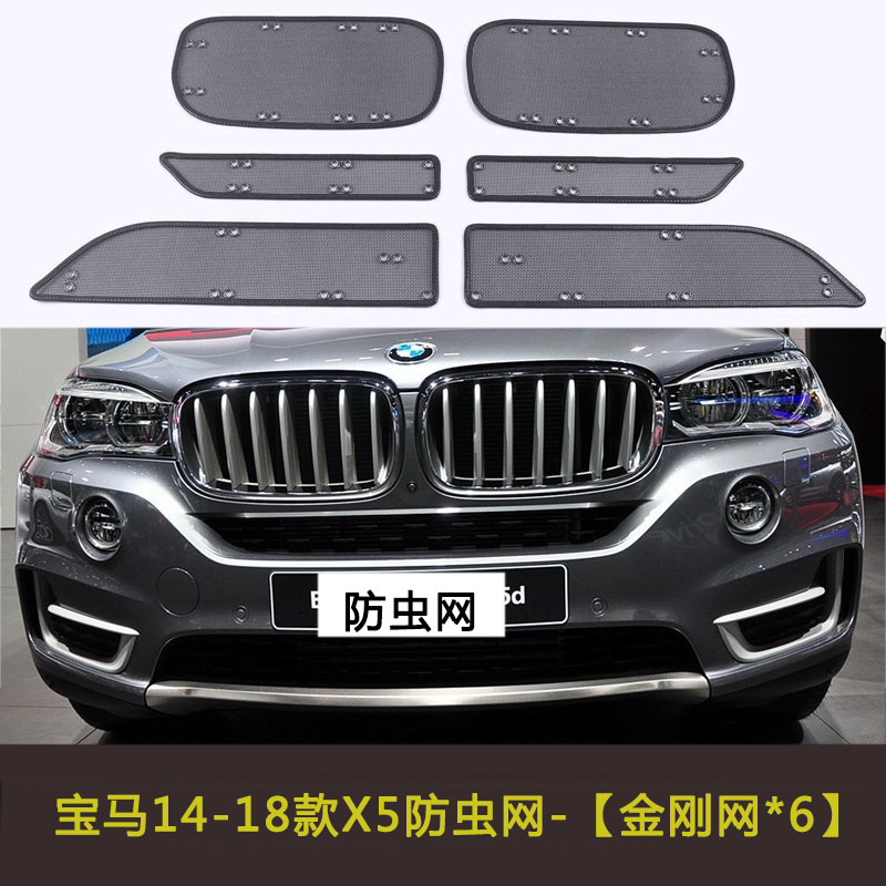 适用于宝马X5/X6汽车防虫网水箱防护网挡杨棉网防柳絮车前网中网