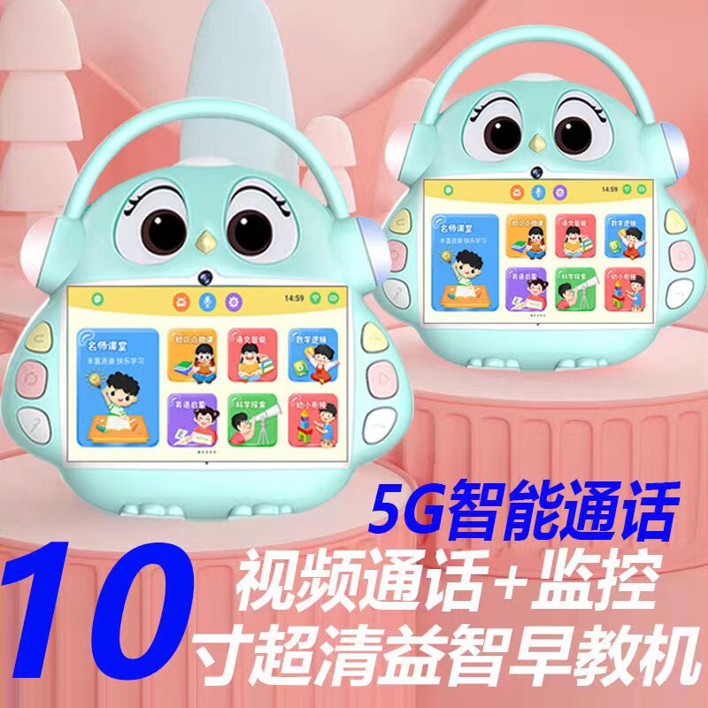 婴幼儿早教机学习机故事机AI语音视频英语启蒙宝宝男女孩益智玩具