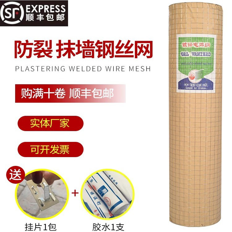 建筑防裂网抹灰铁丝网抹墙钢丝网