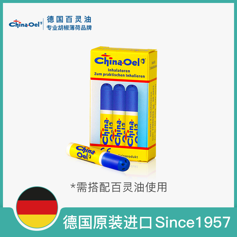 德国chinaoel百灵官方中国吸入器