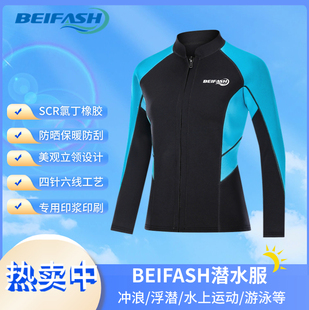 BEIFASH1.5mm分体潜水服防寒泳衣防晒冲浪服水肺湿衣冬泳衣水母衣