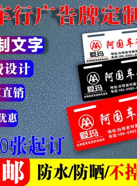定做PVC新能源汽车电瓶车摩托车标牌电动车前后广告车牌尾牌
