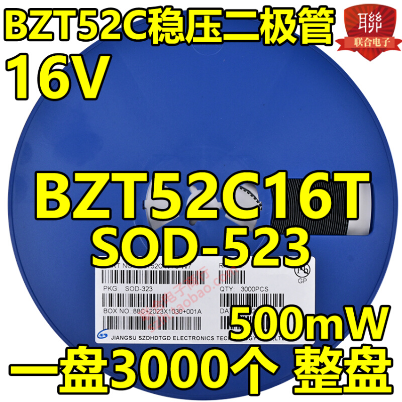 贴片稳压二极管 BZT52C16T 16V SOD-523 0603封装 150mW 3K/盘