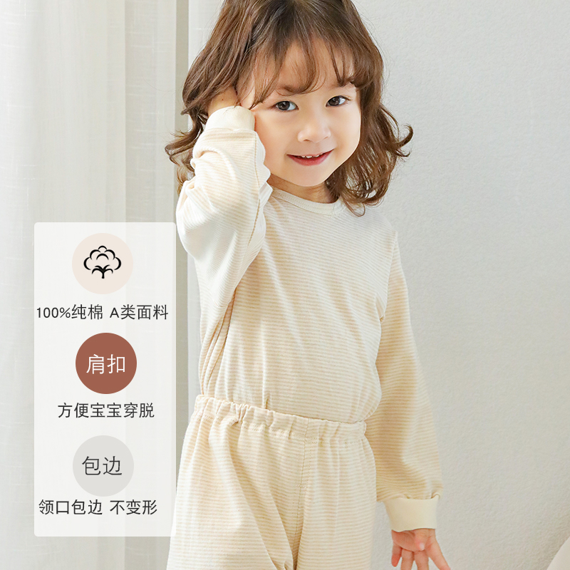 A类有机纯棉宝宝秋衣裤