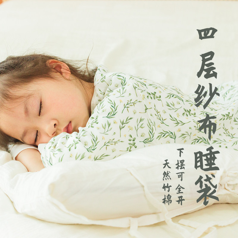 竹棉纱布睡袋夏季双层婴儿防踢被四层居家服 儿童男女宝宝春秋冬