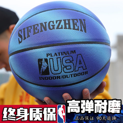 篮球正品7号真皮手感高弹力耐打