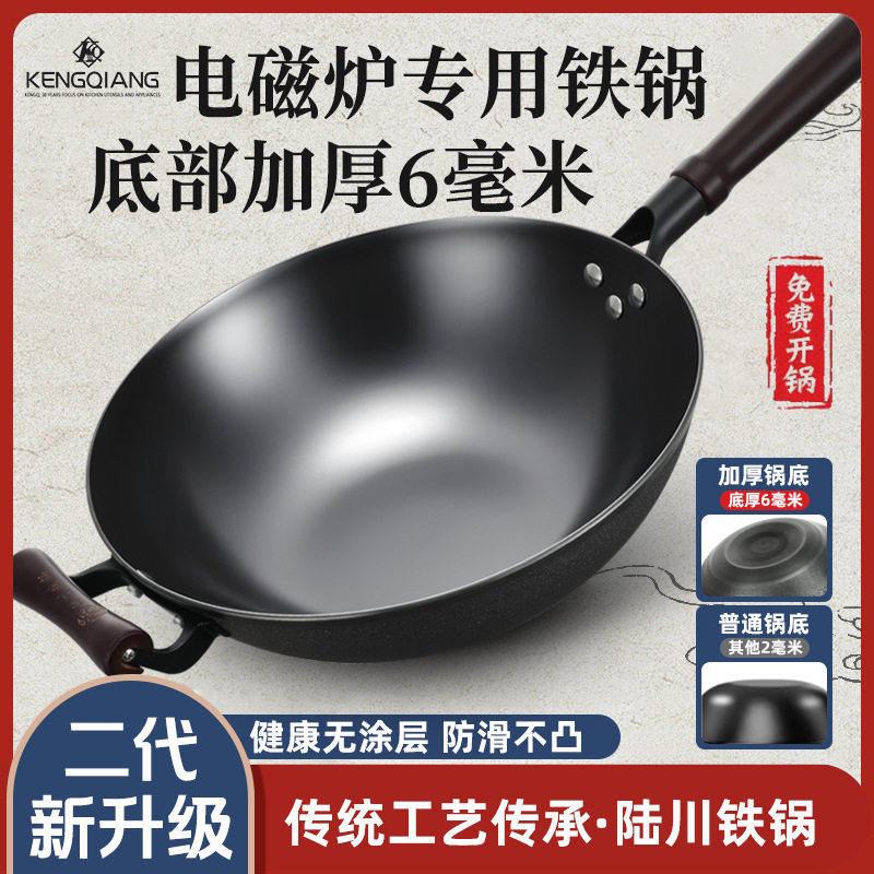 德国进口新款铁锅炒锅家用加厚锅底无涂层老式铸铁锅平底电磁炉专