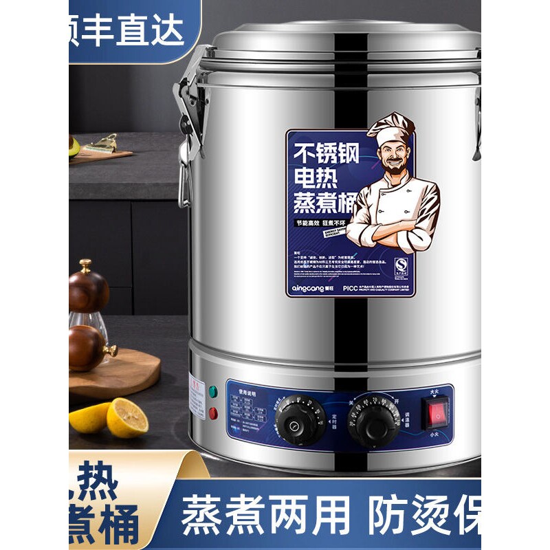 德国品质复底电汤桶商用汤桶电加热蒸煮桶汤锅汤桶大容量熬汤桶卤