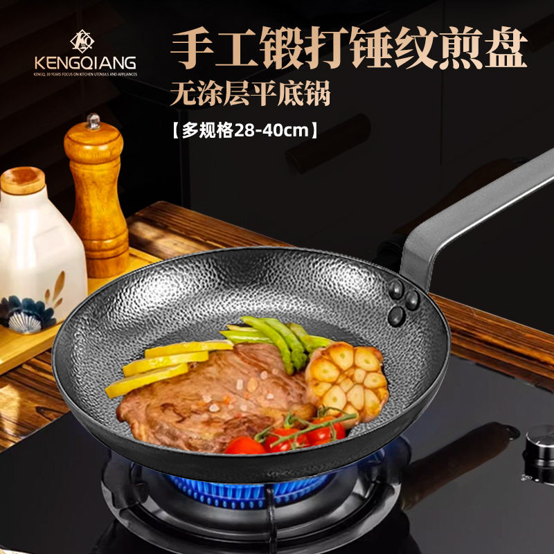 德国进口铸铁无涂层铁锅平底锅商用大号电磁炉酒店专用烙饼锅煎蛋