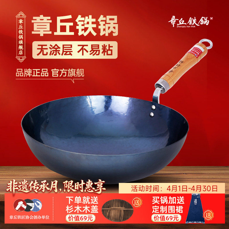 胖东来章丘铁锅官方旗舰店正品铁锅炒锅手工锻打无涂层不粘炒菜家图片