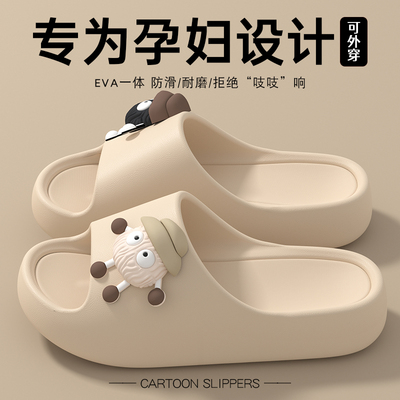 无印MUJ日本孕妇防滑拖鞋女2025新款家居室内厚底浴室洗澡eva不臭