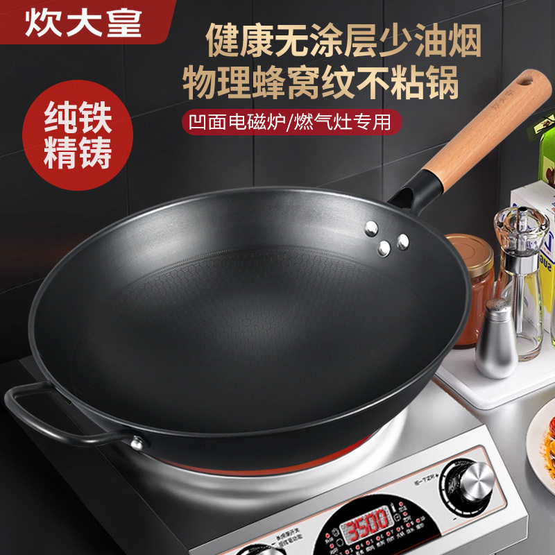 德国进口 铁锅炒菜锅老式圆底炒锅家用无涂层不粘凹面电磁炉